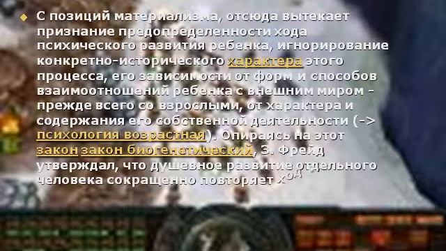Презентация Закон Биогенетический