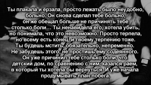 [18+] Твой парень Пак Чимин|Ты моя игрушка |12 часть