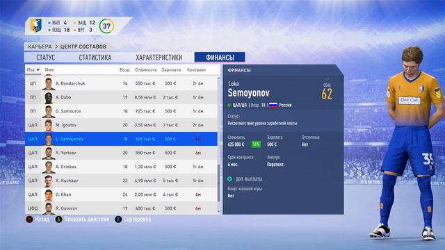 FIFA 19 [MANSFIELD TOWN FC] ТРЕТИЙ СЕЗОН #51