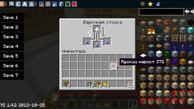 Minecraft:Карты от А до Я(Путешествие-часть 1)(19)