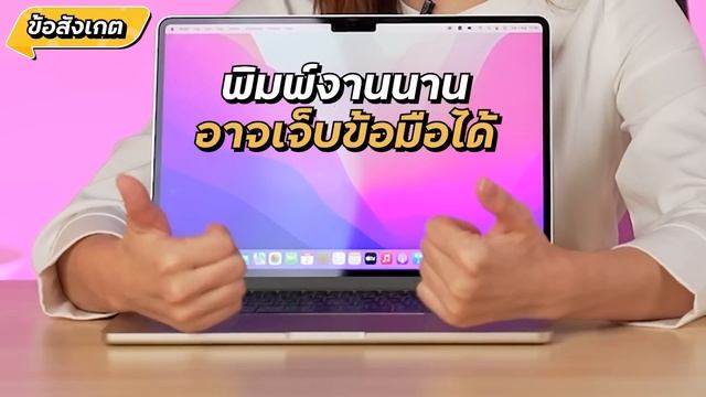 รีวิว Macbook Air M2 ดีไซน์ใหม่ สวย แรง!! | LDA Review