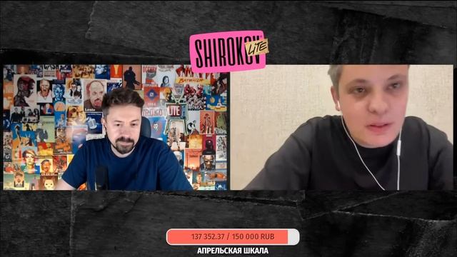 Лука Хиникадзе в гостях [ShirokovLITE]