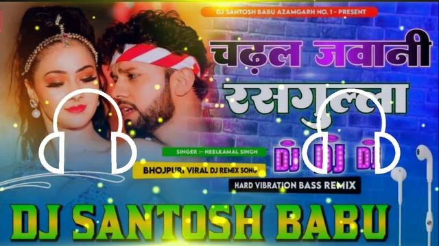 #Dj #sachin #babu | चढ़ल जवानी रसगुल्ला | #neelkamal Singh | #Chadal Jawaani Rasgulla #dj #newsongd