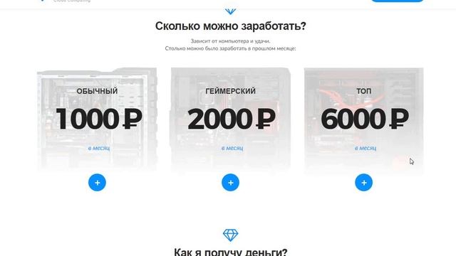 Криптекс  Kryptex Автоматический заработок на мощности своего пк