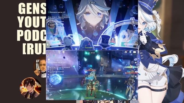 Фурина: финальные мысли, Сайно и Аято с Фуриной | Podcast Ft. @AnimeCool_Genshin @MironMinMax