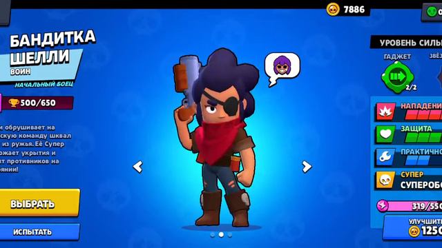 Сегодня, в Brawl Stars я стал победителем дня ЧТО??? 😮😮😮