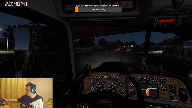 Доставка грузов по дорогам в Америке Играю на руле Logitech Driving Force GT !!! Версия 1.47