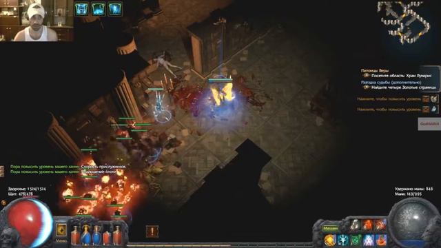 Path Of Exile Лига 