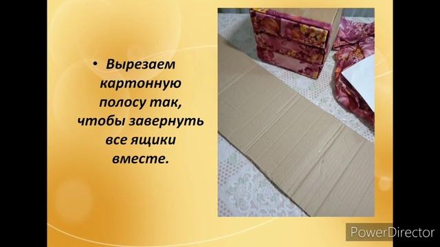 Дом творчества. Органайзер. Мастер-класс от Богатырь Юлии