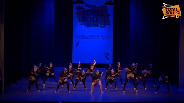Коллектив современного танца 20.13  Танцевальное шоу 14 лет и старше  TOTAL SKILL-8