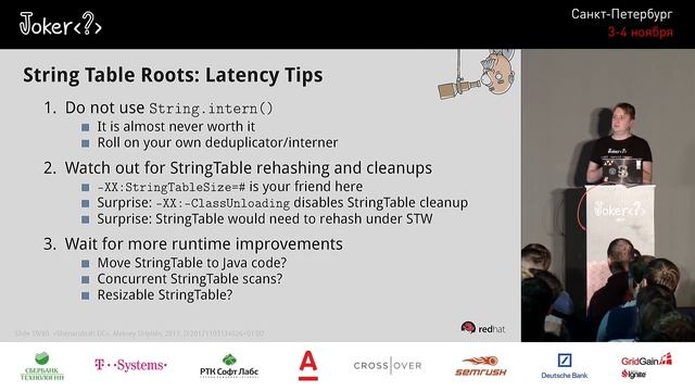 Алексей Шипилёв — Shenandoah: сборщик мусора, который смог (часть 2)