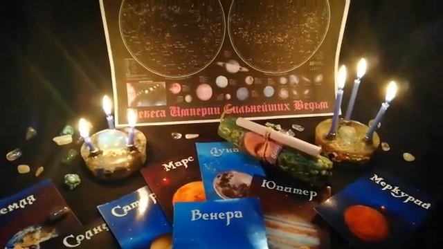 Астрологический прогноз на 4 сентября от Ведьм.