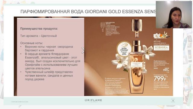 акценты 16 каталога