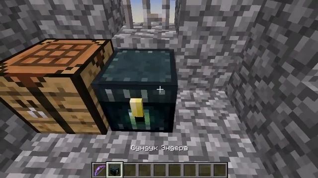 Как сделать эндер сундук в майнкрафте №2