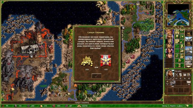 Heroes 3. When gods walked the Earth за 5-2-3 122 дня. Speedrun-прохождение. Часть 7.