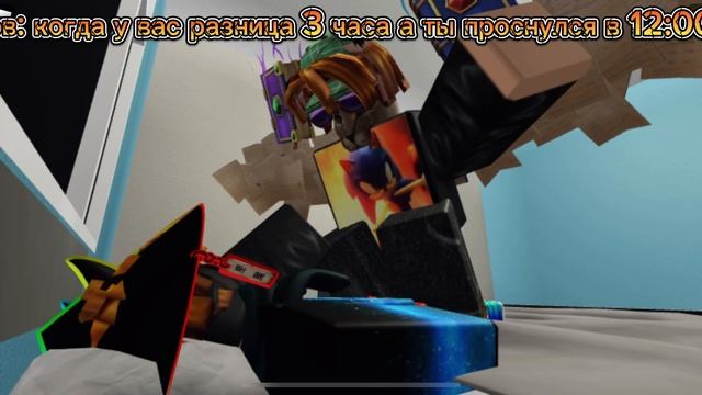 Пов: когда у вас разница 3 часа а ты проснулся в 12:00: #смех#юмор#анимация#игра