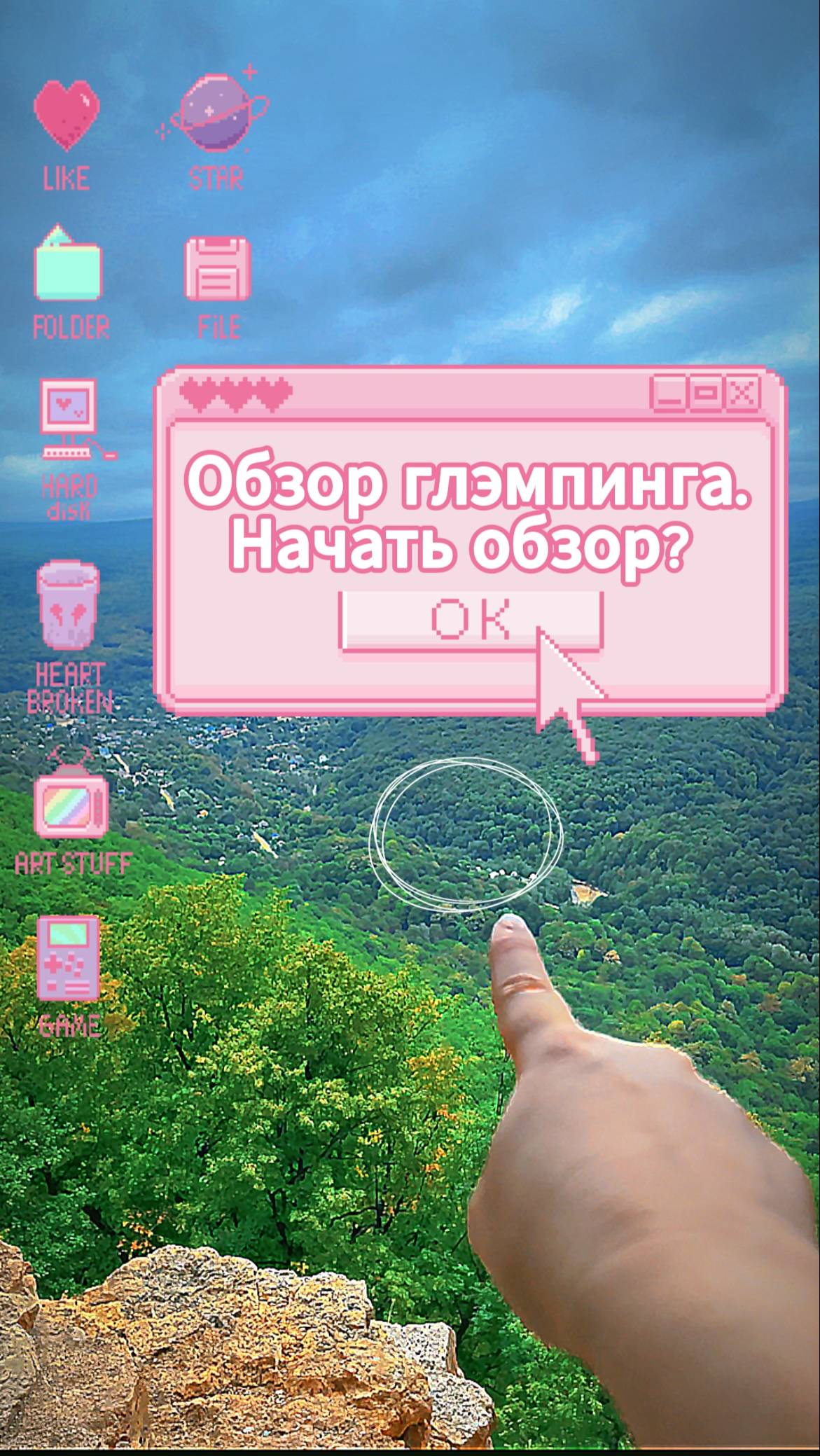 Глэмпинг Высокий берег в Мезмае