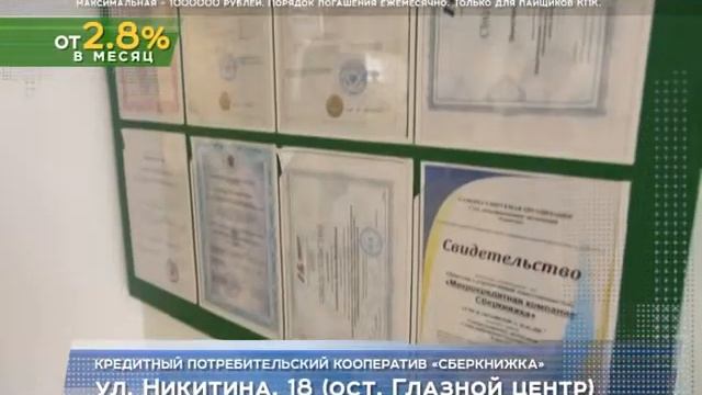 Как взять займ под залог недвижимости: история красноярки