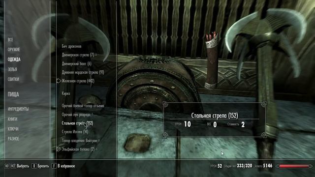 LP(Let's Play) The Elder Scrolls V: Skyrim #25: Аура негатива от Лидии