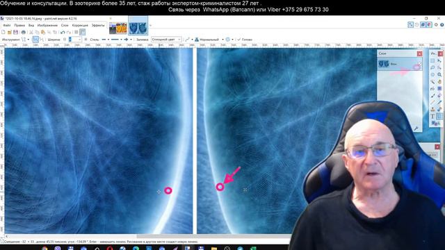 Контур защиты, удачи и благополучия. Privat Video. Хиромантия от Владимира Красаускас.