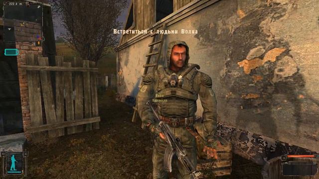 Как достать отличную броню в начале игры старкер тень чернобля