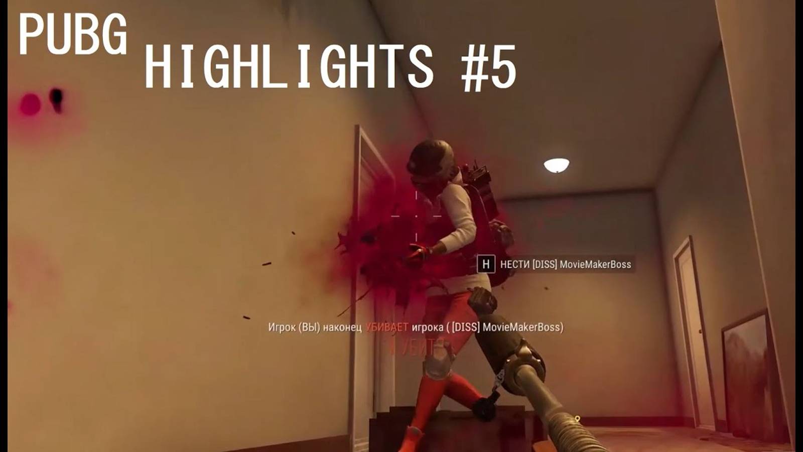 HIGHLIGHTS PUBG . Funny Moments . Лучшие моменты #5 