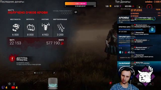 🔴 МЕЙНЮ РИН: НАЧАЛО ПУТИ! 🔪 - Dead By Daylight!