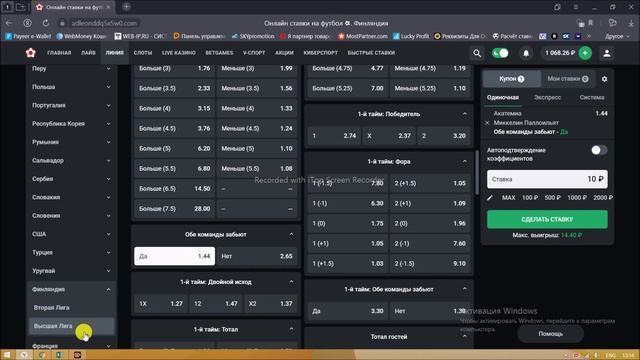 Как ставить по программе NBet.Queen | Ставки на спорт.