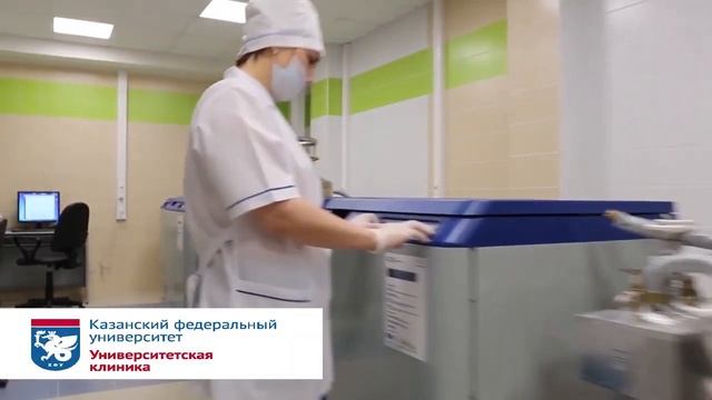 Университетская клиника Казанского федерального университета