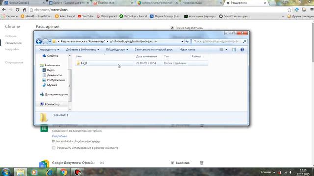 Sphere Finance Как сделать чтобы хром не блокировал расширение