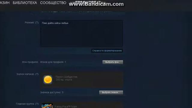 Как установить Фон Профиля в Steam ? Ответ тут