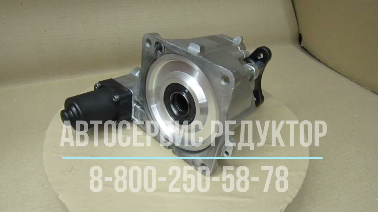 АвтоСервис Редуктор