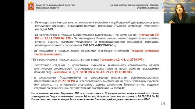 ЕАСУЗ АРИП от 09.10.2019