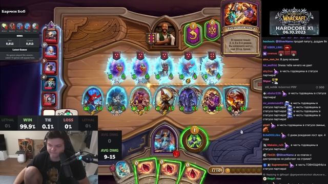 Сильвернейм показал секретный билд на +290 ХП КАЖДЫЙ ХОД | SilverName Heartstone