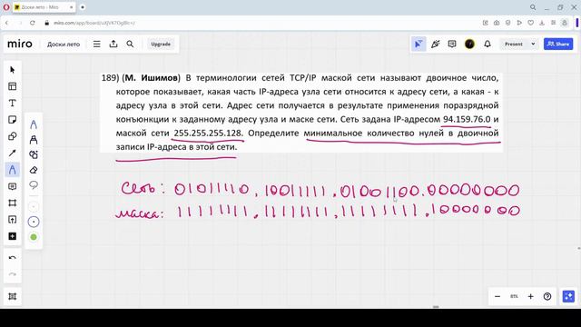 Решение ЕГЭ №13 по информатике | Сборник К. Ю. Полякова №189
