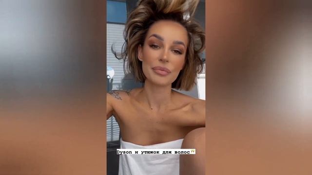 Советы от Севиль по созданию объёмной Причёски.