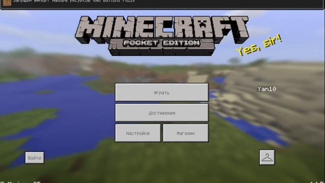 как убрать кнопки управления? #minecraft | как на ПК?