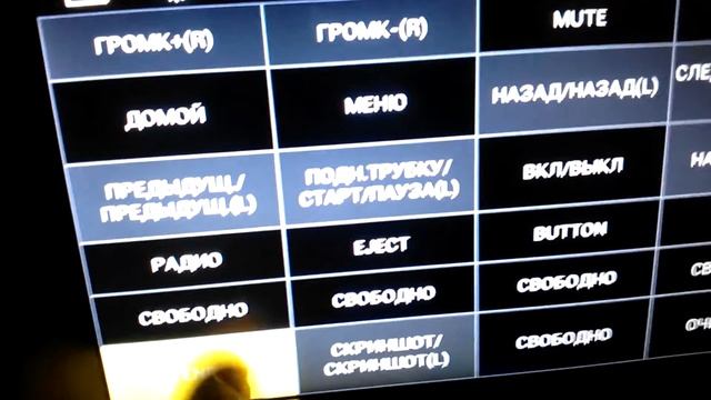 Настройка кнопок на автомагнитоле Kaier.