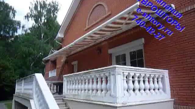 маркизы выдвижные.mpg