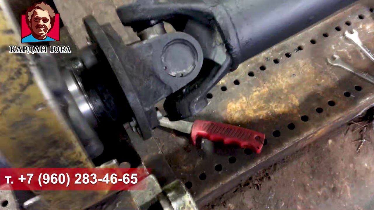 Кардан Ремонт Юра