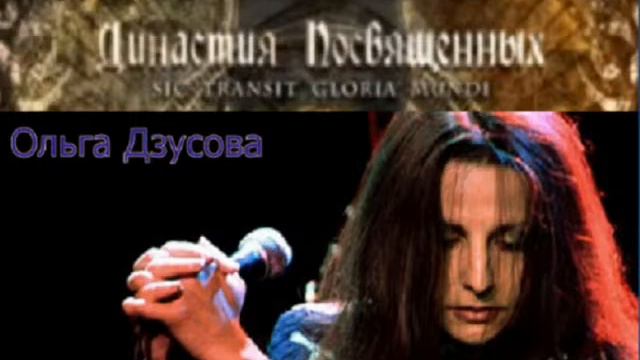 Margenta  Династия посвящённых III Вели миру Велимир