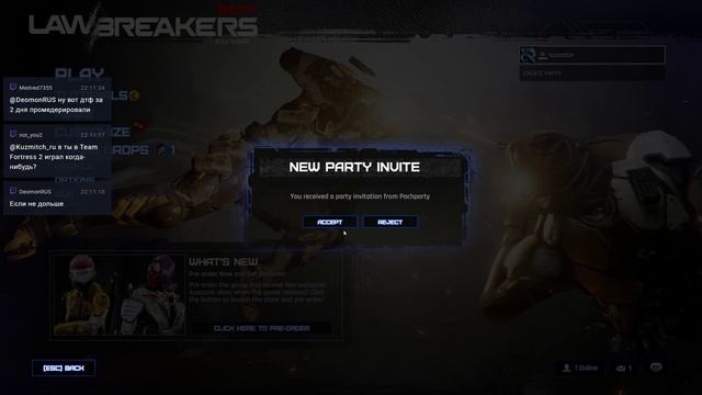 Lawbreakers с друзьями