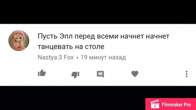 ВЫЗОВ ПРИНЯТ !! Дьюс украл одежду Клео!! ?