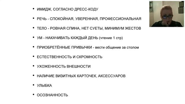 ЧЕТВЕРТЫЙ УРОК бизнес игры  Бизнес класс 2019 02 20 1