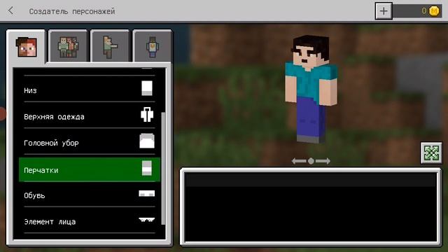 создать скин для приставки Xbox One в майнкрафте 1.16.201 покет эдишн