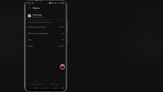 Messenger хочет создать PIN-код Как игнорировать это сообщение | Как настроить доступ к истории чат