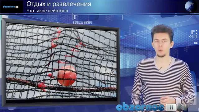 Что такое пейнтбол