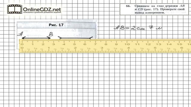 Задание №51 - Математика 5 класс (Мерзляк А.Г., Полонский В.Б., Якир М.С)