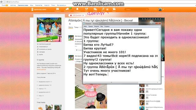 Рекламирую группы на одноклассниках!Не меньше 100 участников!