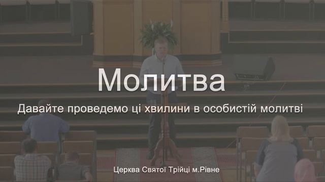 Вечірня молитва | Субота: 08.07.2023